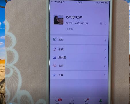 教你设置微信“爱心昵称”超简单,漂亮有个性!