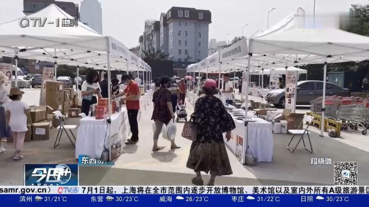 2022年市南宕昌东西协作农特产品推介会举行,现场热闹极了!