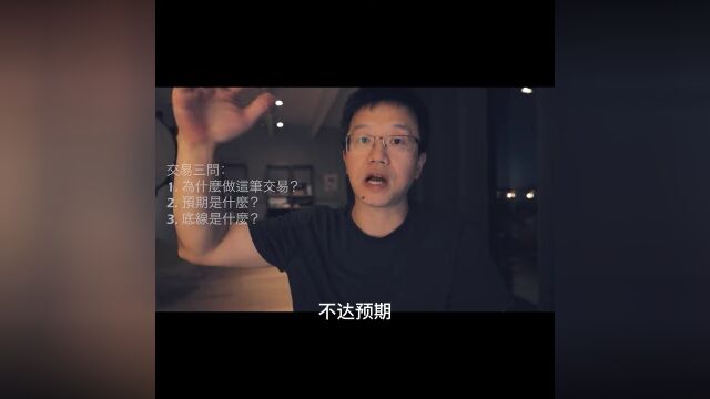 不会制定交易计划?问自己3个问题就会了!