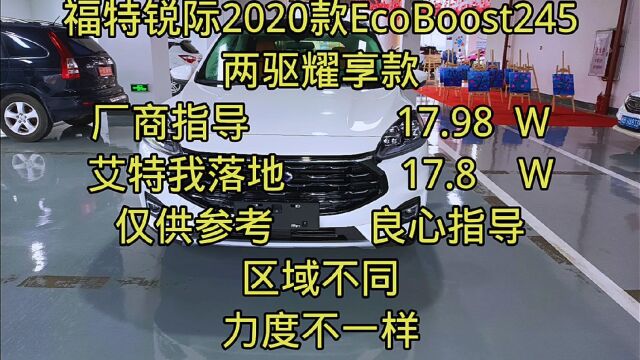 福特锐际作为一款与时代赛跑的车型,AI智慧科技的融入自然是必不可少的.搭载SYNCⓇ+智行信息娱乐