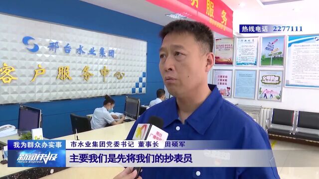 【我为群众办实事】市水业集团: 多措并举提升供水服务水平