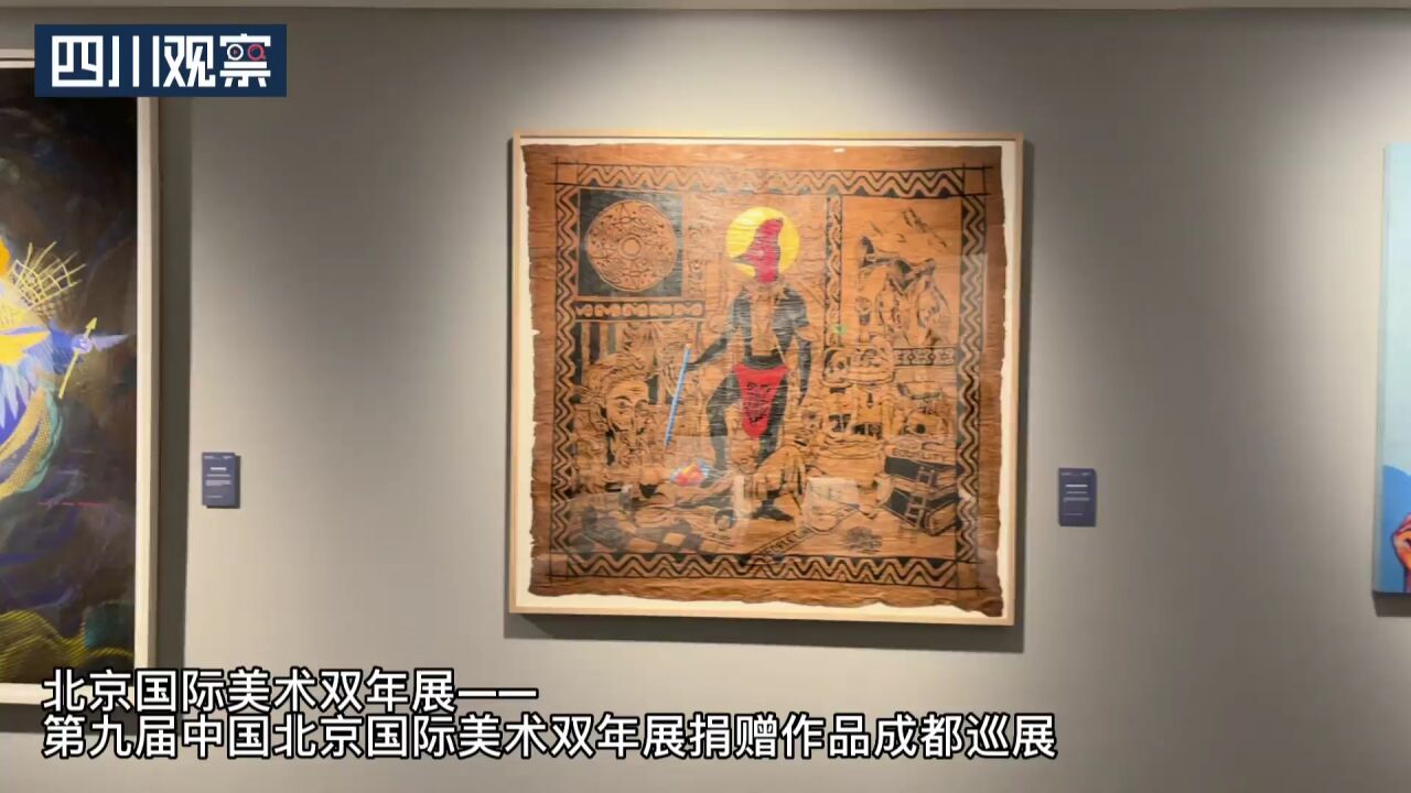 聚焦“生命之光” 北京双年展巡展亮相成都