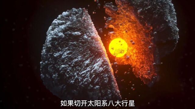 八大行星的内核是什么?一起走进他们的内心世界去看看