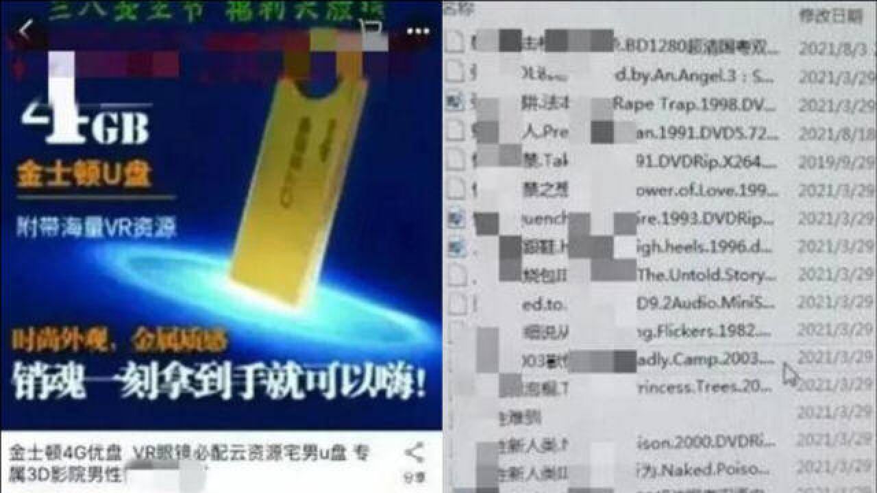 夫妻网上卖硬盘生意惨淡,竟拷贝色情视频“加料”卖,1个月盈利3万余元