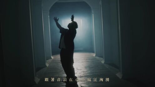 邱军 - 点火 SETTING FIRE (Official MV) - 超级王牌棒球队插曲