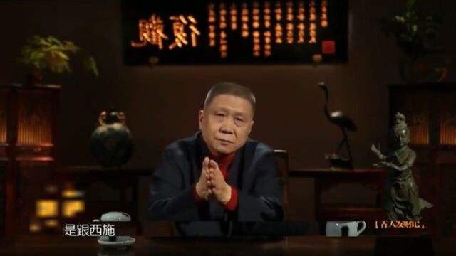 马未都:古人如何发财的,范蠡是怎么发家的?