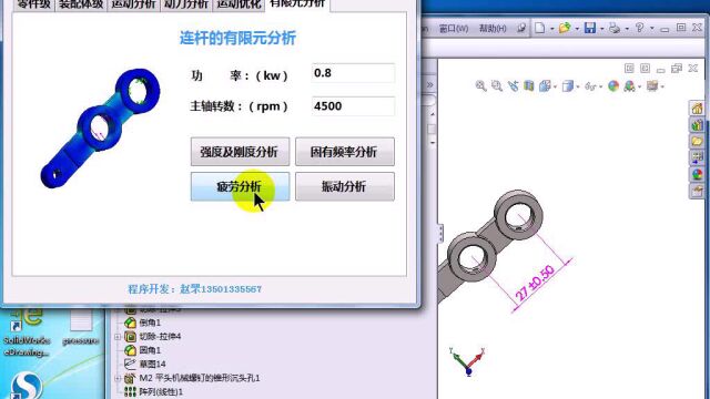 solidworks二次开发 介绍v1.7