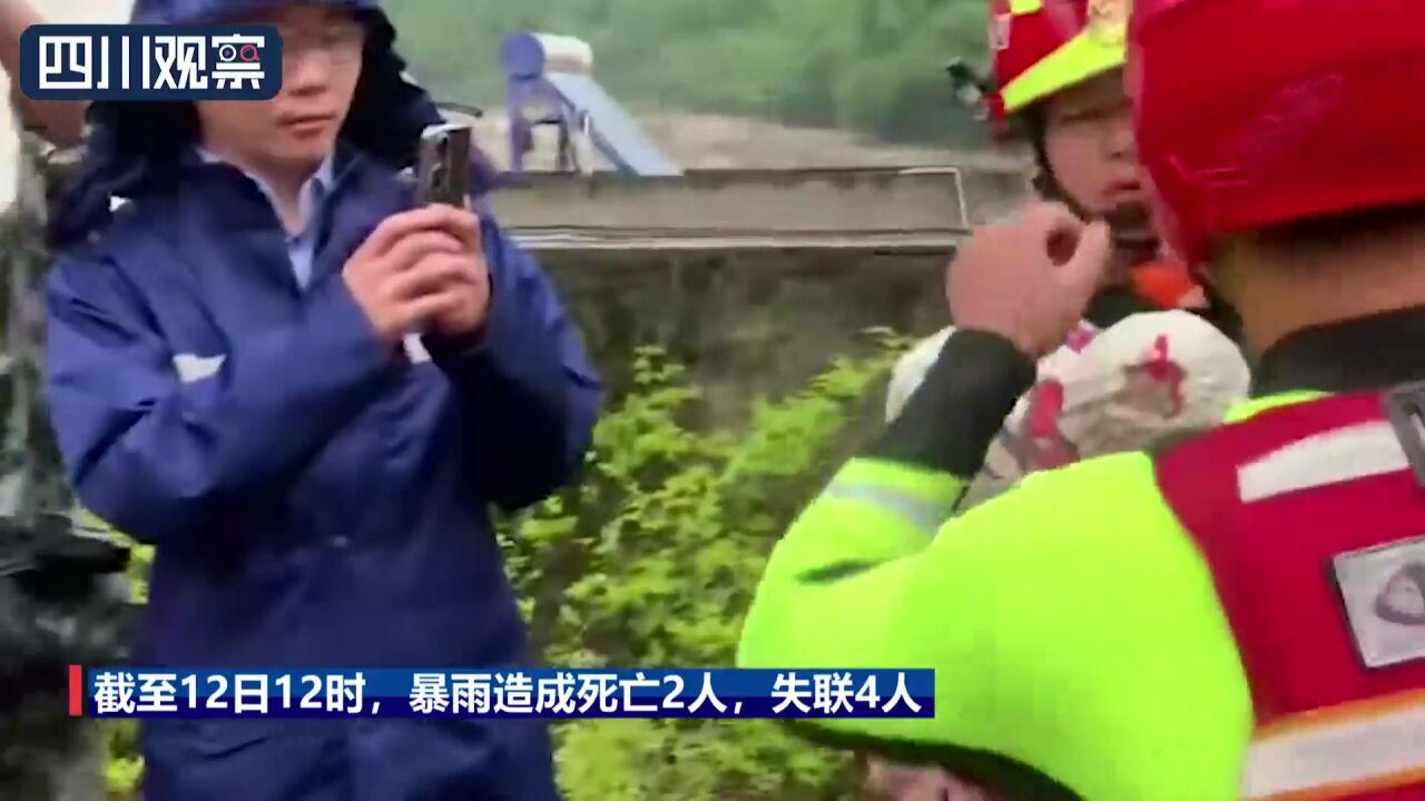 现场视频 | 平武局地暴雨山洪 救援正在进行