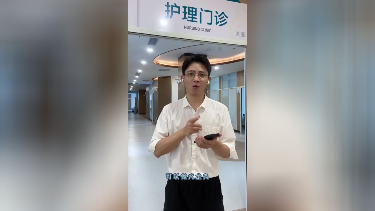 夏季养阳正当时——快来跟着小哥哥来体验中医特色诊疗“督脉灸”