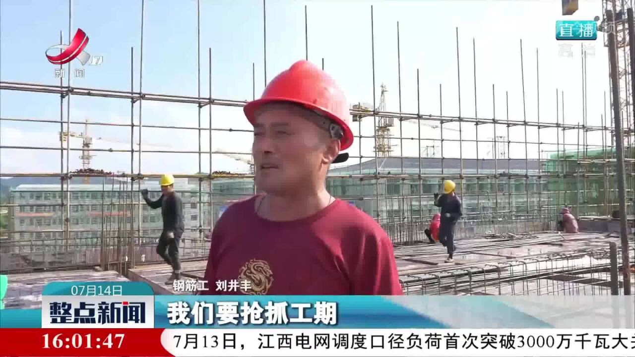 战高温 斗酷暑 民生工程抢进度