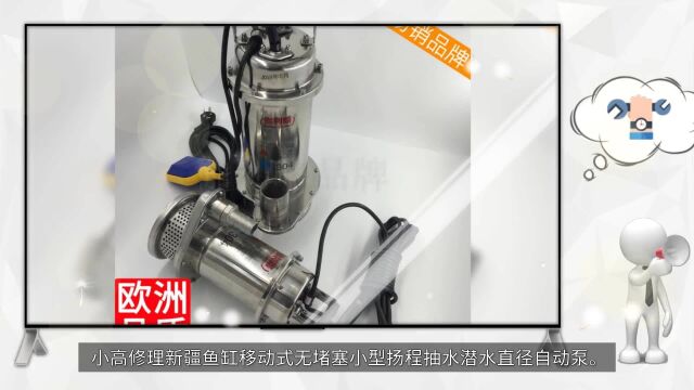 小高修理新疆鱼缸移动式无堵塞小型扬程抽水潜水直径自动泵