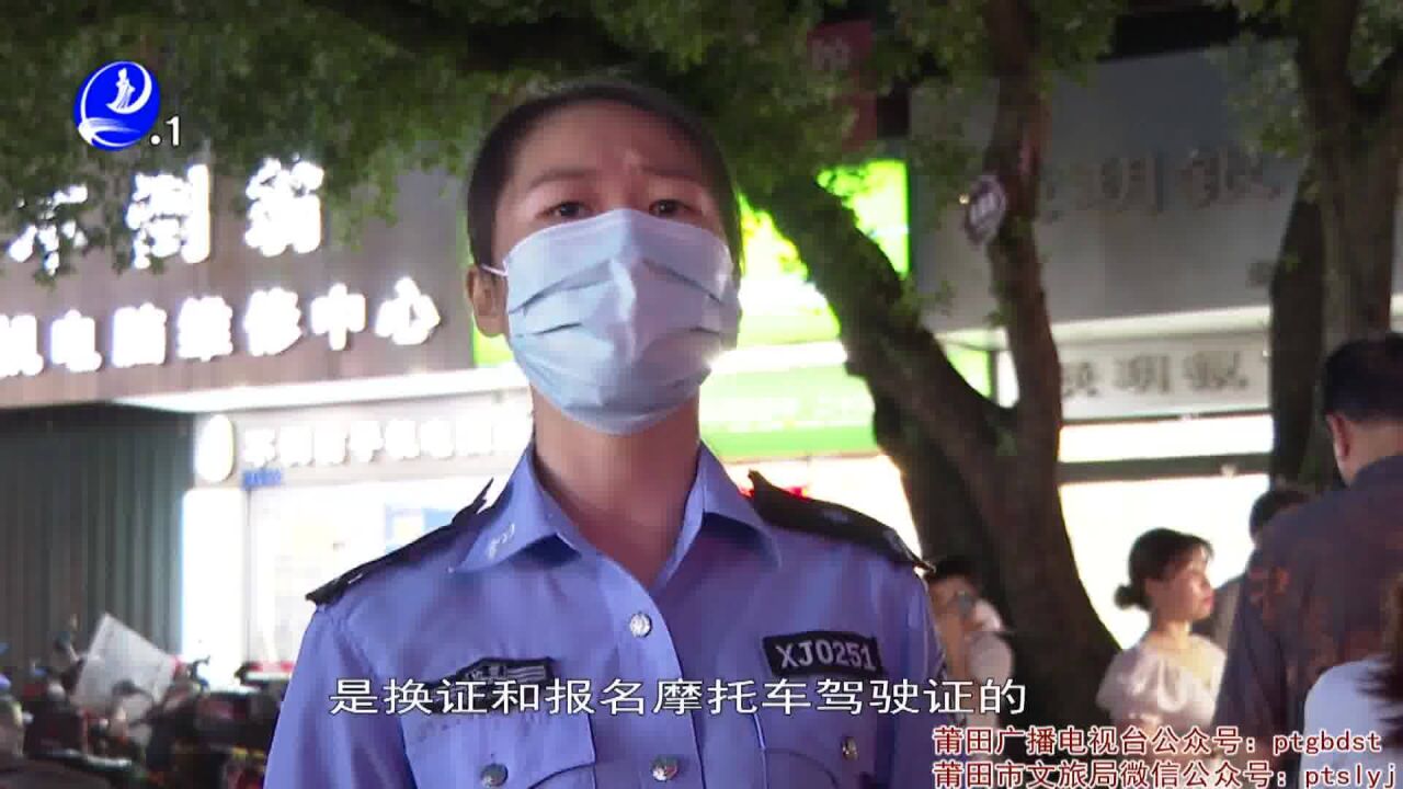 仙游:全省首推“警医邮”夜场便民服务