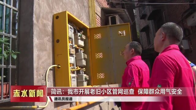 高温下的赤水环卫工人:用汗水守护赤水城市美丽