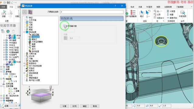 powermill数控编程技巧系列之《特征轮廓加工》