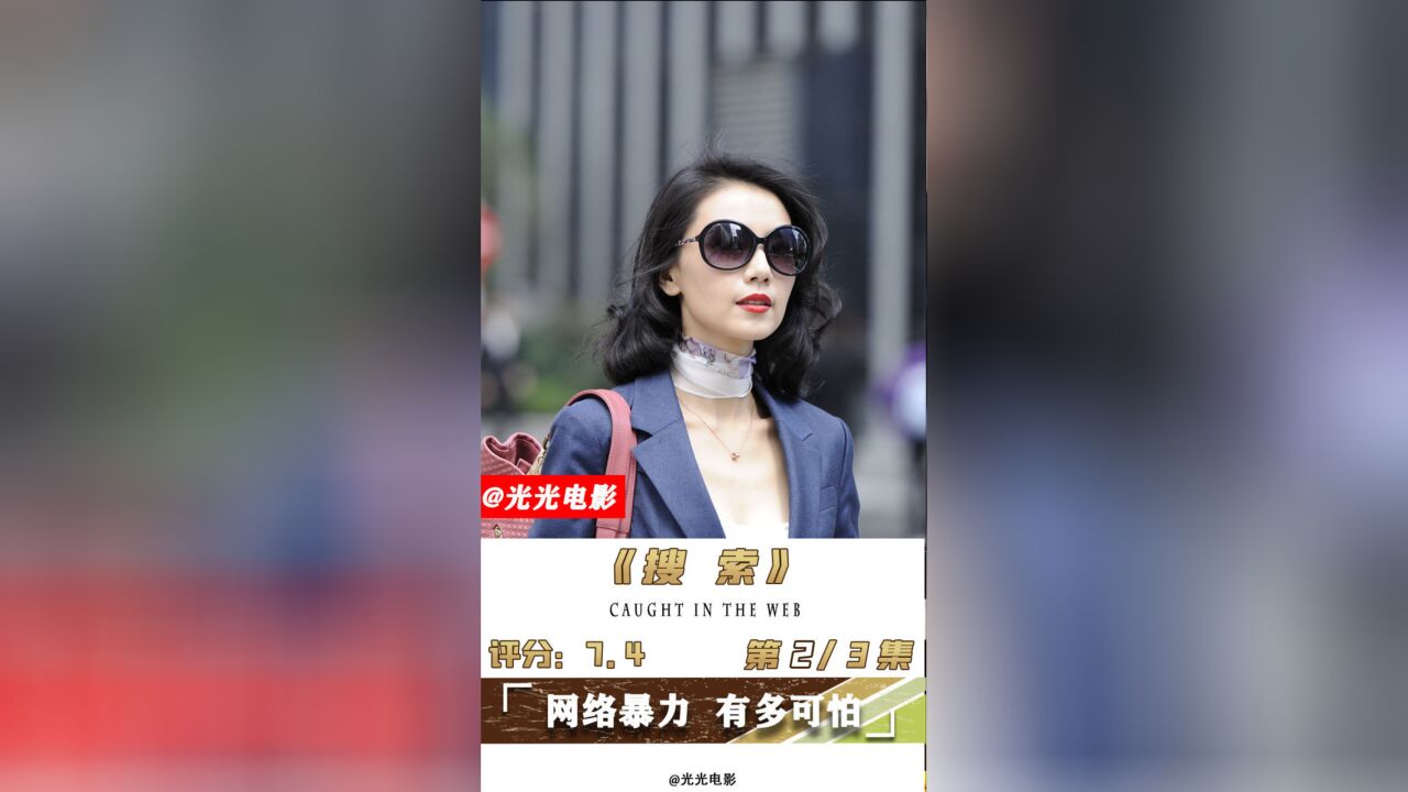 一个因公交车让座引发的故事,美女白领惨遭网络暴力,还被人肉搜索,最终跳楼!