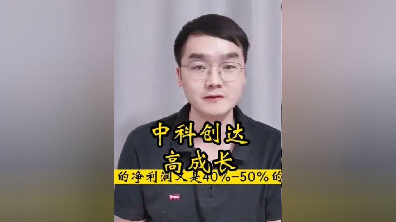 中科创业业绩太牛了!#中科创达#高通#金蝶国际#中兴通讯#传音控