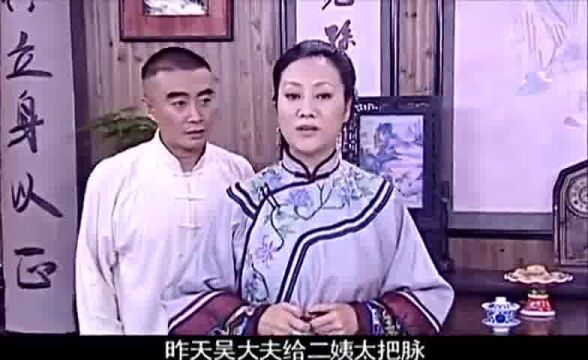 大宅院的女人姨太被关在屋里,不能出门家庭伦理