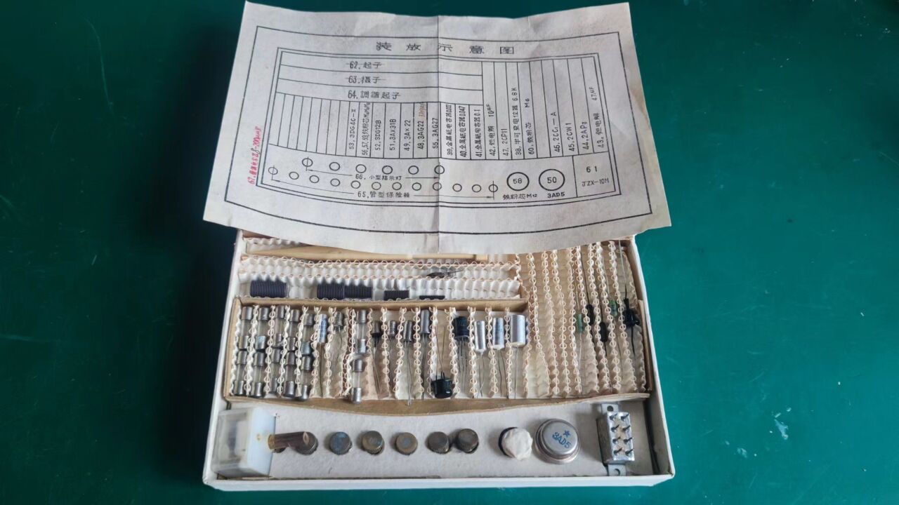 收到一盒古董电子元件,铁壳的三极管和继电器见过吗?