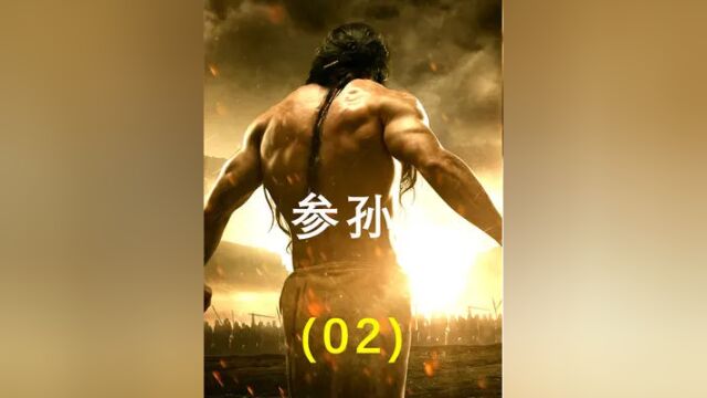 力士参孙的传奇故事(02) #古代战争 #参孙 #影视解说