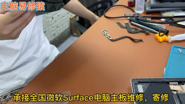 微软Surface Pro7屏幕暗屏不显维修教学