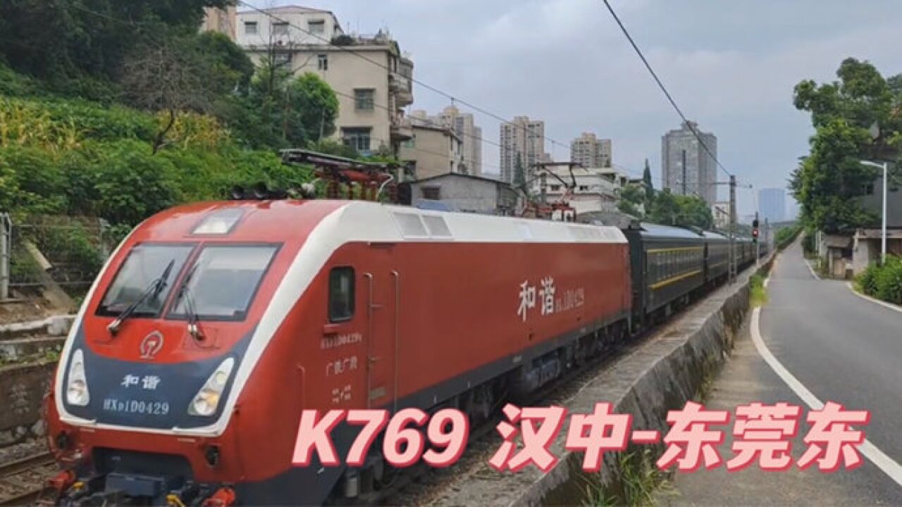 湖南株洲,实拍K769次列车通过株洲市区,汉中开往东莞东