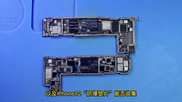 iPhone12防爆垫片作用以及原厂垫片有没有收集意义