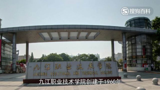 立懂百科带你了解九江职业技术学院