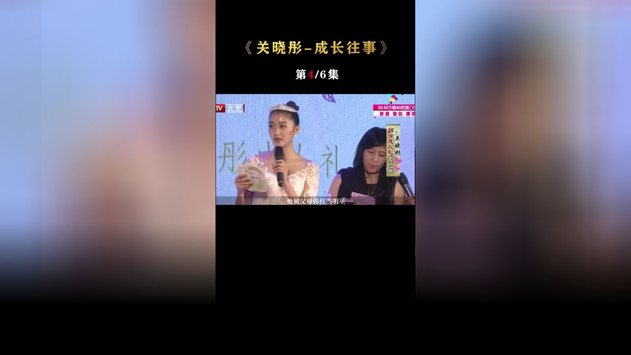 关晓彤:父母力捧成明星,亲姐却在街头卖拉面,网友:同父不同命