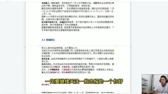 股票代码 股票走势判断 股票入门从零开始学炒股