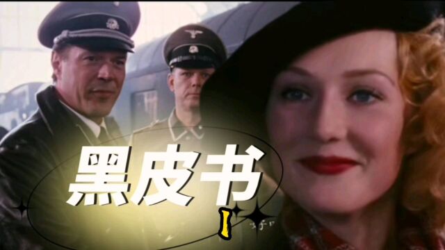 惊险谍战,复仇影片经多次删剪不失本色才或上映