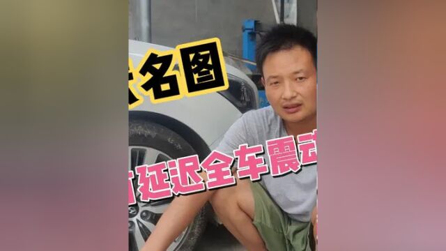 现代名图自动挡涉水后,一键启动需要反复安压,行驶中换挡有延迟 #汽车知识 #涉水车辆维修 #现代名图 #自动变速箱