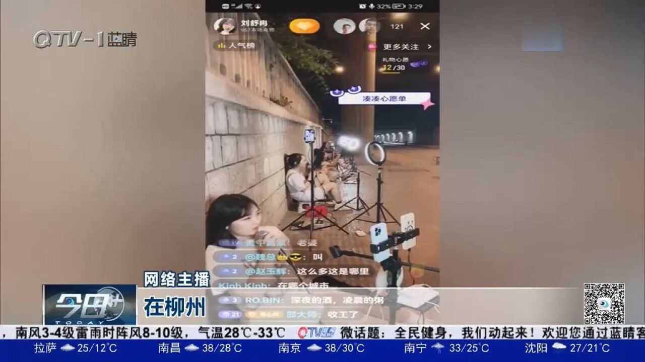 户外直播花样百出,是流量密码还是行业乱象?你怎么看?