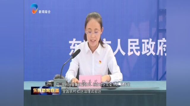 【走在前 开新局】杨庙社区:打造党建统领幸福家园建设的“东营样板”