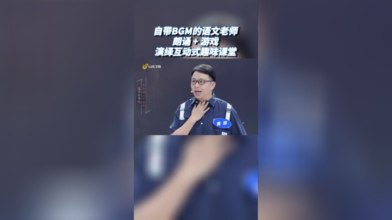 自带BGM上课的语文老师是什么样子的?