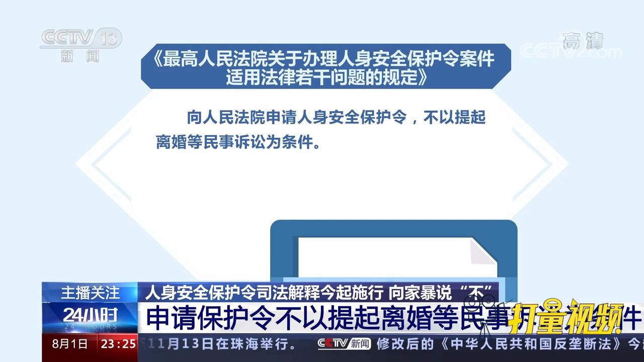 向人民法院申请保护令,不以提起离婚等民事诉讼为条件