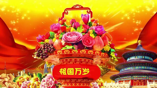 B版LED高清歌曲祝福祖国大型舞台背景汤灿伴奏版 祝福祖国伴奏 祝福祖国汤灿 祝福祖国汤灿伴奏 祝福祖国LED背景 祝福祖国背景视频