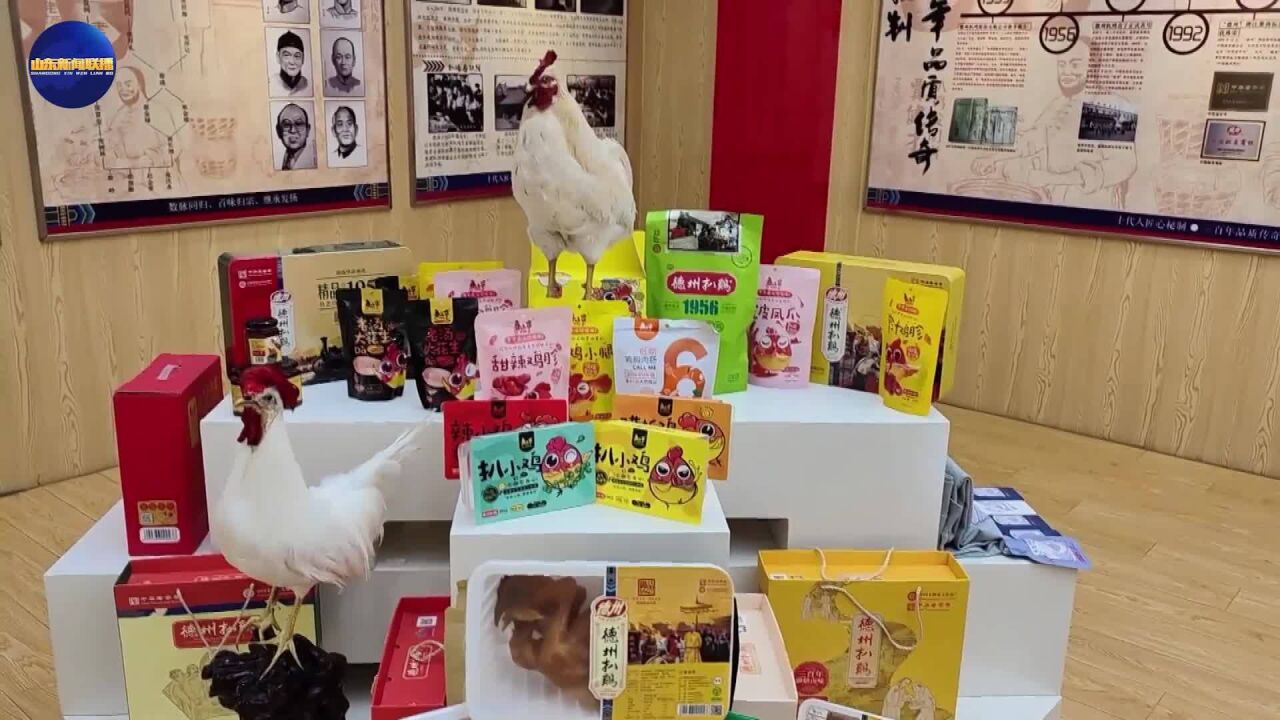 走在前 开新局丨德州培养核心竞争力 打造食品名市