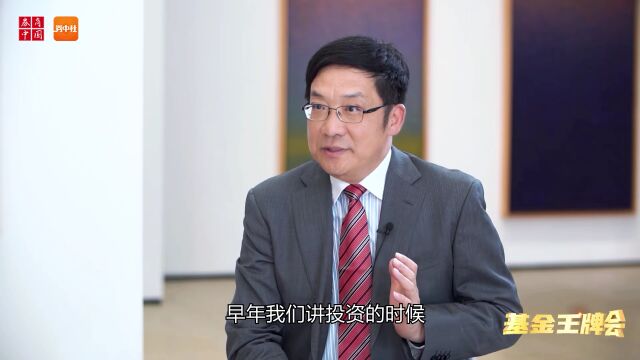 10年4倍!诺德基金董事长潘福祥:坚信\