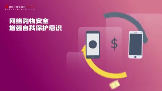 微视频丨夯实网络安全责任 共筑网络安全防线