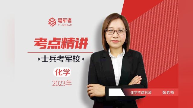 2023易军考培训辅导,军考培训化学,基本营养物质2