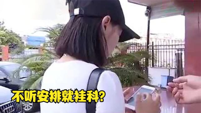 美女学车有奇葩要求,教练被拒绝后怒道:不听安排让你挂科!