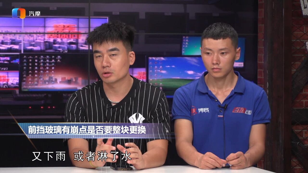 前挡玻璃被石子弄崩了 是要整块换吗?