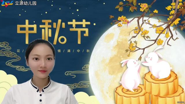 中秋节习俗介绍