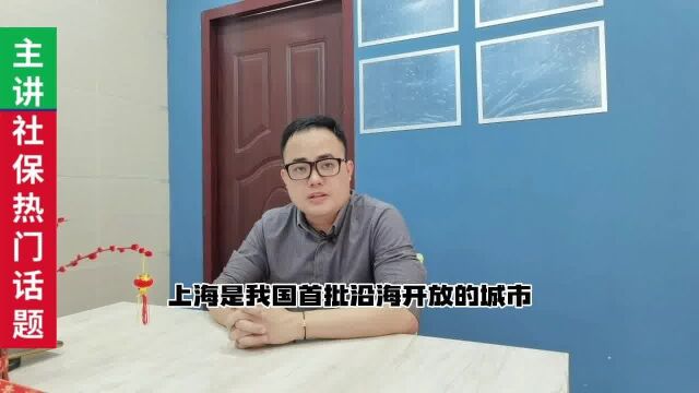 上海养老金调整方案落地:看看今年调整有什么不同?能上涨多少?