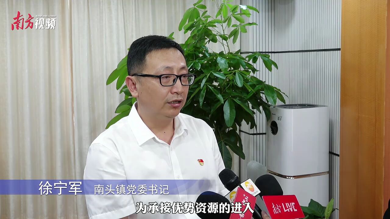 权威访谈|徐宁军:以深圳、佛山等先进城市为师,在对标中追赶一流