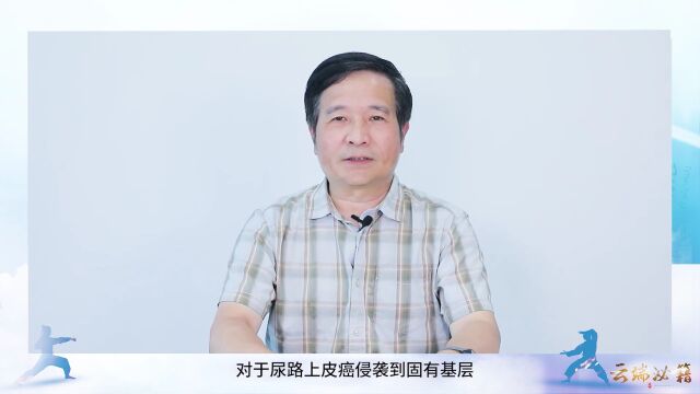 【云端泌籍】江玮教授:主动出击or被动等待?尿路上皮癌和肾癌术后辅助治疗的决策