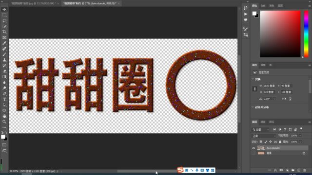 PS插件制作甜甜圈效果文字图案