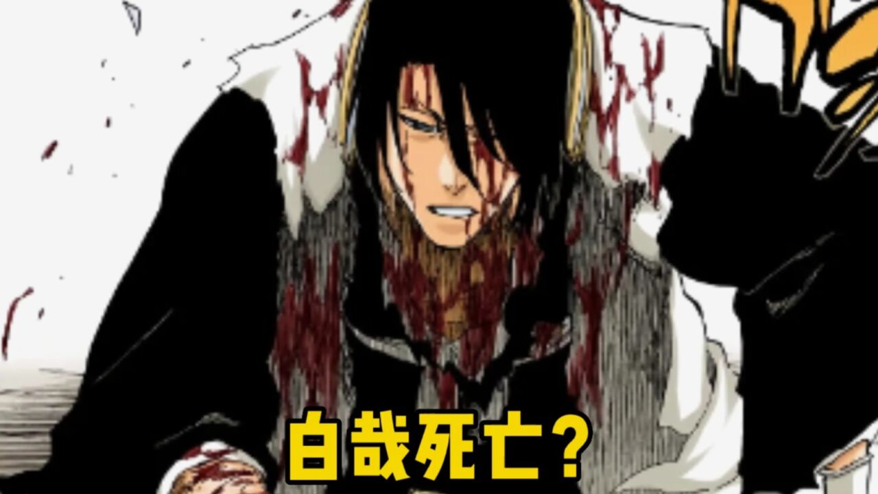 Bleach アニメ 2 話 BLEACH(アニメ)]朽木白哉は死亡する？奥義や