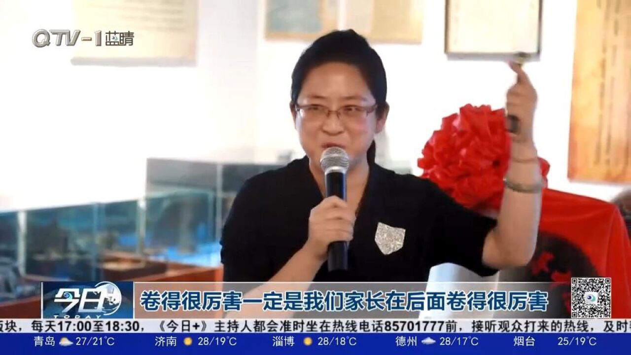 贯通家校社三方教育资源!岛城小学成立家校社协同育人指导中心