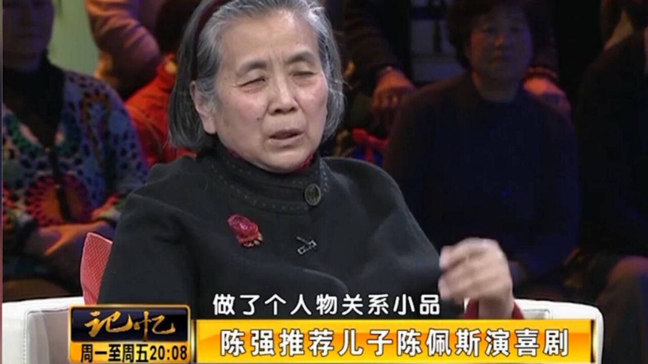 拍摄《瞧这一家子》时,陈强推荐儿子陈佩斯出演,试戏惊呆导演